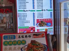 -荔银肠粉·非遗手藝(夫子庙店)