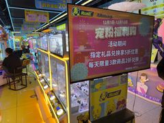 -风云再起游乐汇(北京西单西西友谊店)