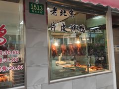 门面-王二甩老木子鸡(江湾店)