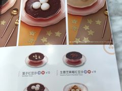 -满记甜品(湖滨店)