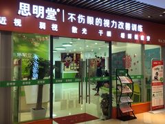 -思明堂儿童近视弱视视力训练中心(三林店)