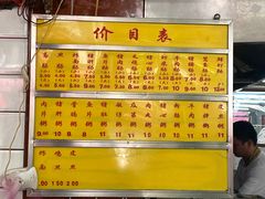 -源记肠粉(华贵路店)