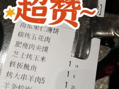 -黄三怪(清河店)