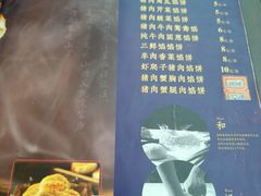 -高晓山馅饼店(牛庄百年店)