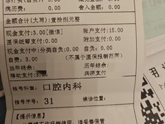 -上海市杨浦区牙病防治所
