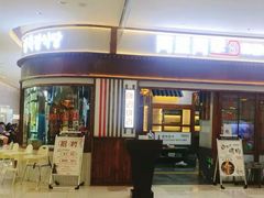 -黑豚黨韩国烤肉料理(悦然时光店)