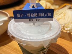 -山海蟹庐·海鲜糟粕醋火锅(慈溪店)