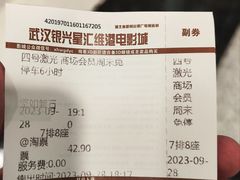 -银兴国际影城(星汇维港店)