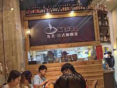 -友名Cross日式咖喱屋(江南大道中店)