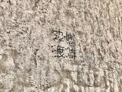 -边渡咖啡烘焙店(昙华林店)