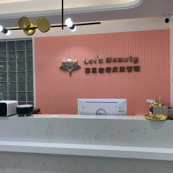 -Let's beauty莱恩轻奢皮肤管理