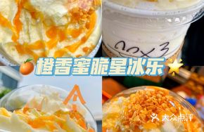 Orange Honey Crisp Frappuccino