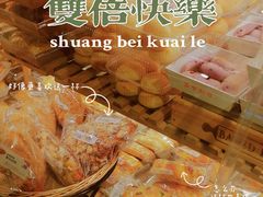 -BreadTalk面包新语·烘焙蛋糕(富力海珠城店)
