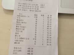 账单-捞王锅物料理(凯旋路店)