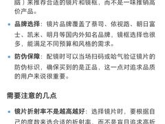 -鑫亮视光·蔡司品牌折扣店·配镜(哈工大科学园店)