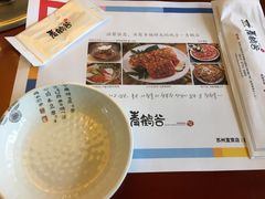 -青鹤谷(苏州店)