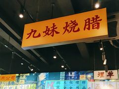-沙胆彪炭炉牛杂煲(成都玉林店)