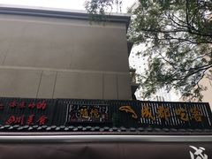 -奎星楼街