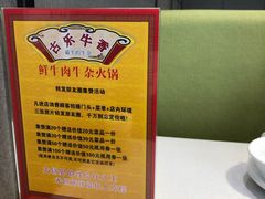 -古乐牛香·鲜牛肉牛杂火锅(吴江三里桥运东商业广场店)