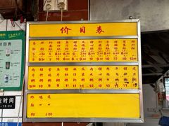-源记肠粉(华贵路店)