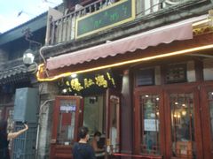 -爆肚冯(廊房二条店)