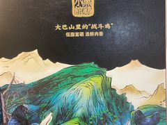 -黑鸡小馆(金源店)