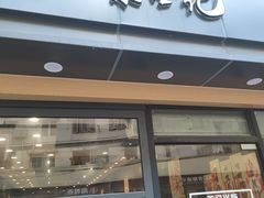 -螺世纪螺蛳粉·桂味小排档(裕德店)