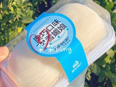 多肉葡萄雪媚娘-甜星Star面包生日蛋糕(北坦店)