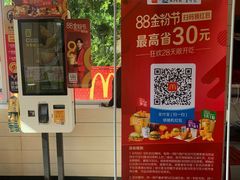 -麦当劳(长乐西洋南路得来速店)