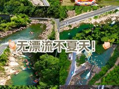 -安吉龙王山峡谷漂流