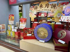 -祥禾饽饽铺·中式糕点(北京来福士店)