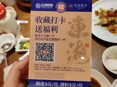 -东海怡品海鲜豆捞(星街坊店)