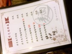 菜单-文三里屯面馆(三里屯店)