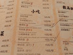 菜单-巴蜀风·地道川菜(总店)