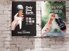 -Dal Cuore 达可芮冰淇淋(陕西北路店)
