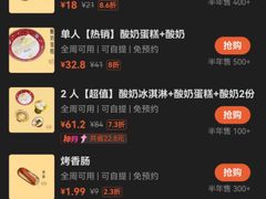 -古树酸奶(八廓南街店)