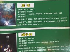 -关你鬼室大型密室逃脱(佛山创意园店)