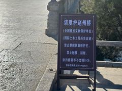 -赵州桥景区