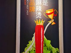 -张亮麻辣烫(上海三湘商业广场店)