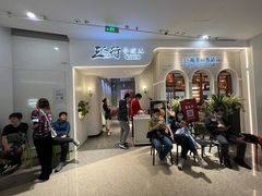 -三人行骨头王火锅(长寿店)