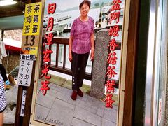 -日月潭