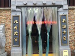 -景德镇古窑民俗博览区