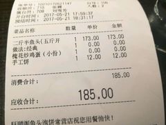 账单-旺顺阁鱼头泡饼(常营店)