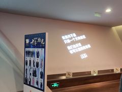 -和美电影艺术中心(万国城店)