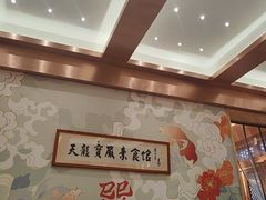 -天龙宝严素食馆(大兴善寺店)