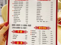 菜单-刘栋梁大排档(淮海东路店)