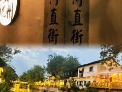 -小河直街历史文化街区