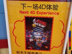 -上海乐高探索中心