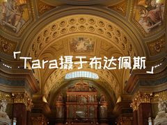 -圣伊什特万圣殿