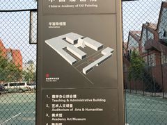 -中国艺术研究院油画院